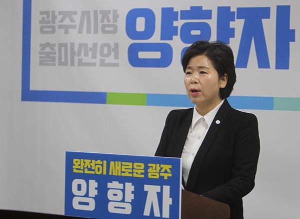 더불어민주당 양향자 최고위원이 지난 12일 광주시의회에서 기자회견을 열고 광주시장 선거 출마를 공식 선언했다.