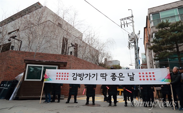 이명박 검찰 소환 환영 이명박 전 대통령 검찰 소환을 몇시간 앞둔 14일 오전 서울 강남구 논현동 자택앞에서 시민들이 '감방가기 딱 좋은 날'이 적힌 현수막을 들고 나와 환영하고 있다.