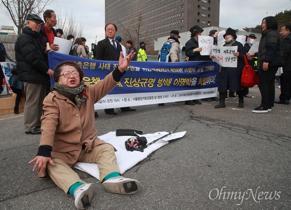 저축은행피해자대책위 "이명박을 구속하라" 이명박 전 대통령이 검찰에 소환된 14일 오전 서울 서초구 서울중앙지방검찰청 앞에서 전국저축은행피해자대책위원회 회원들이 기자회견을 열어 저축은행 사태 진상규명 방해한 이명박 전 대통령의 구속을 촉구하고 있다.