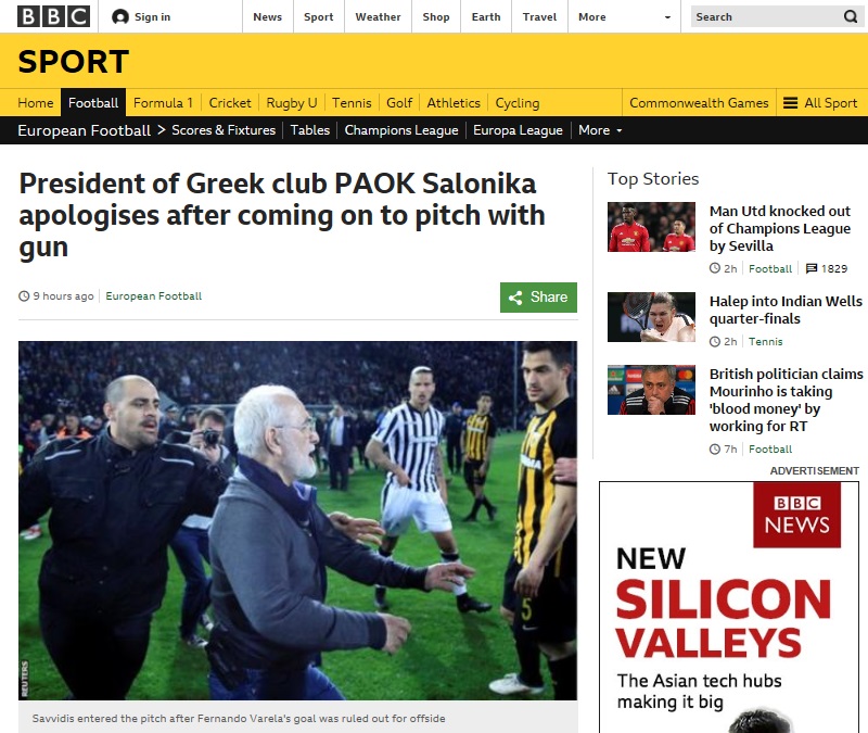  사비디스 PAOK 회장 사건 소식을 전하고 있는  BBC