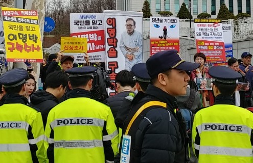 14일 오전  서초구  서울 중암지검 앞에서 MB검찰 출두에 맞춰 시위를 벌이고 있는 시민들이다.