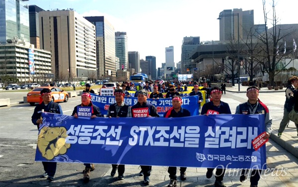 전국금속노동조합은 14일 오후 정부 광화문청사 앞에서 "노동자-조선산업 죽이는 정부 구조조정 정책 폐기, 성동조선-STX조선 정상화 촉구 결의대회"를 열고, 청와대 앞까지 거리행진했다.