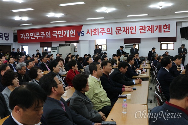 자유한국당은 김성태 원내대표 등이 참석한 가운데 14일 오후 대구시당에서 국민개헌 토론회를 열었다.