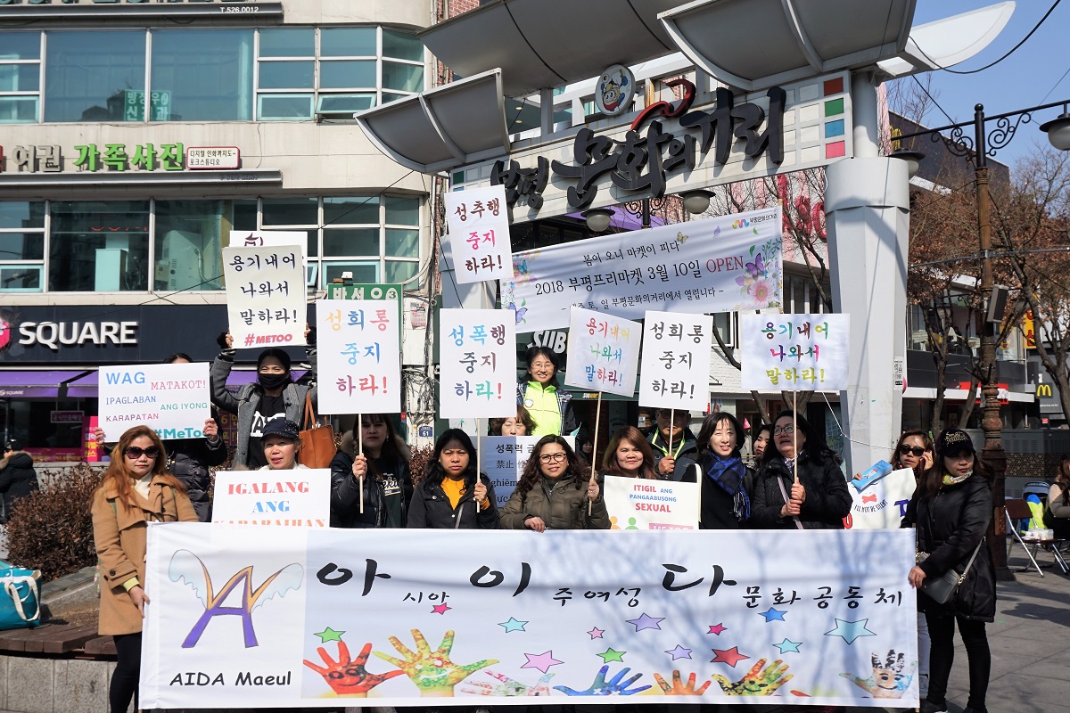 부평 문화의 거리에서 우측 4번째가 서아귀 교수, 그 좌측이 김동호 대표, 가운데 현제인 대표, 그 뒤에 야마구치 케이꼬 씨다.