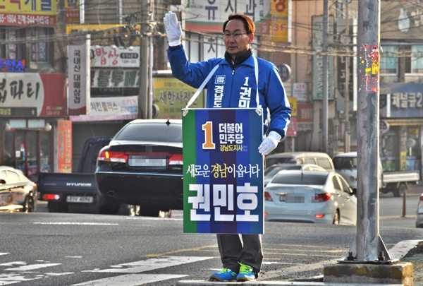  더불어민주당 권민호 경남지사 예비후보가 창원 마산자유무역지역 앞 거리에서 인사를 하고 있다.