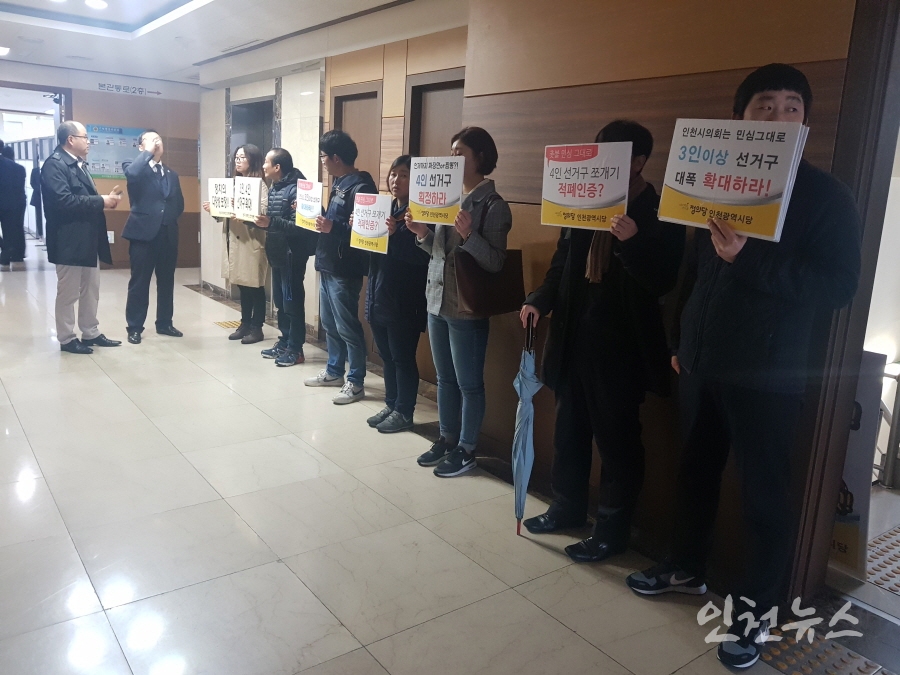 인천 시민단체가  15일 오후 인천시의회 기획행정위원회 회의실 앞에서 피켓시위를 하고 있다. ⓒ 인천뉴스