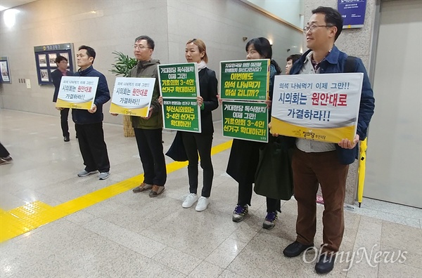  15일 부산시의회에서 기초의회 선거구 획정안의 원안 통과를 촉구하는 정의당과 녹색당 등 피켓 시위가 진행되고 있다. 

하지만 이날 부산시의회 기획행정위원회는 '부산광역시 자치구·군의회의 의원 정수와 자치구·군의원 지역선거구의 명칭·구역 및 의원 정수에 관한 조례 일부개정조례안'을 수정 통과시켰다. 수정안은 4인 선거구를 7개로 늘리는 기존 획정안 대신 이를 2인 선거구 14개로 나눈다는 내용이다. 