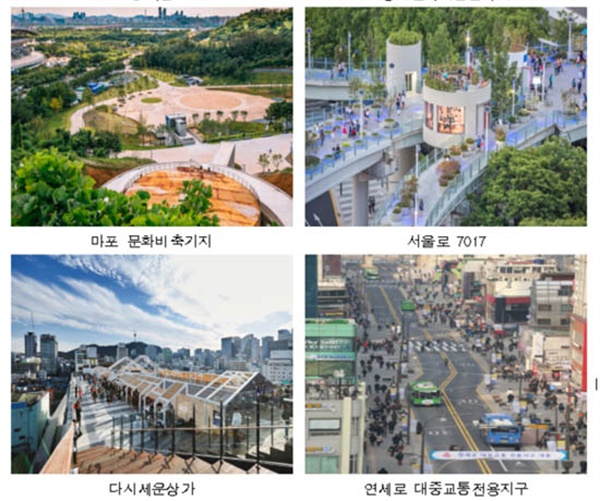 ‘리콴유 세계도시상’을 받은 서울시의 주요 랜드마크들. 왼쪽 위부터 시계 방향으로 마포문화비축기지, 서울로7017, 연세로 대중교통전용지구, 다시세운상가.
