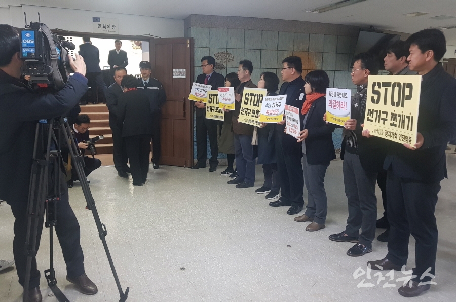피켓시위 ⓒ 인천뉴스