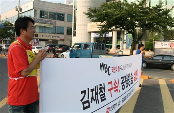 정대균 MBC경남 신임 사장은 2010년 진주-창원 MBC 통합에 반대하며 투쟁하다 해직되기도 했다.