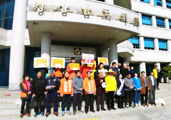 '적폐청산과 민주사회건설 경남운동본부'는 16일 오후 경남도의회 현관 앞에서 기자회견을 열어 "자유한국당의 선거구 일방처리는 불법이자 반민주 폭거"라 했다.