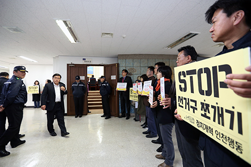 정치개혁 인천행동과 정당들이 16일 인천시의회 본회의장 앞에서 선거구 쪼개기를 반대하는 피켓팅을 진행했다.