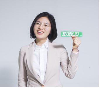 시흥시 가선거구에 녹색당 예비후보이자, 청년, 여성 후보로 출마하는 안소정씨.