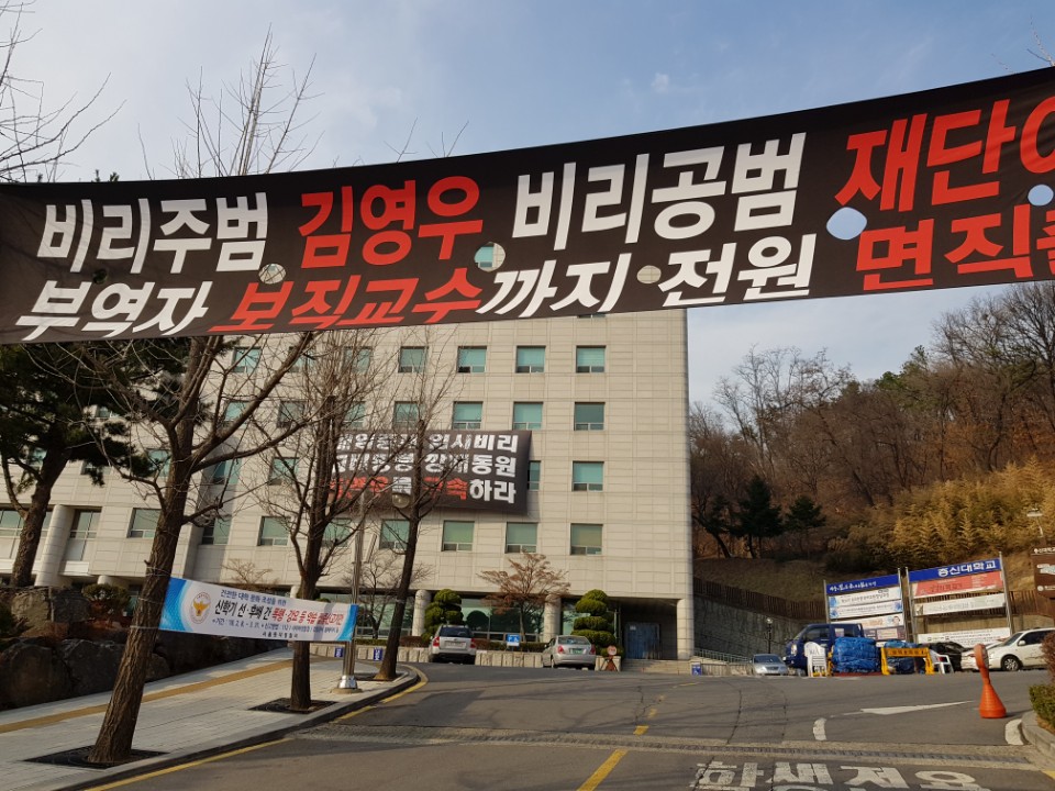 지난 1월 29일부터 학생들이 49일째 농성중인 총신대. 김영배 기자.
