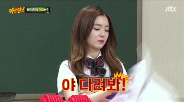  JTBC 예능 <아는형님>에 출연한 당시 아이린의 모습. 취미가 '다림질'이라고 말하자, 진행자가 옷을 던지며 "다려봐"라고 반응했다.