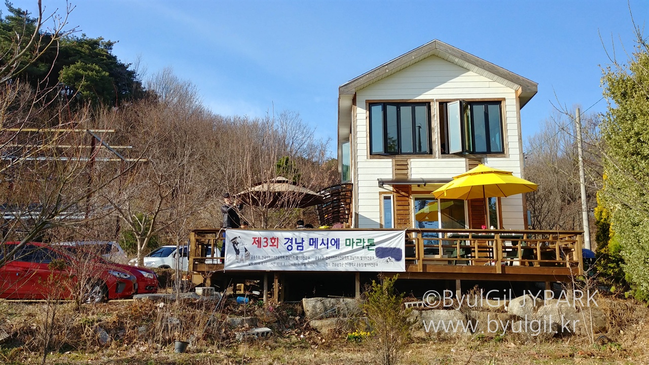  산청 별아띠천문대에서 제3회 경남메시에마라톤이 열렸다.