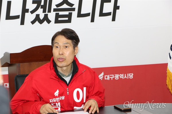 이진훈 대구시장 예비후보가 19일 자유한국당 대구시당에서 기자회견을 갖고 자유한국당 당원들의 민주적 참정권을 보장할 것을 촉구했다.