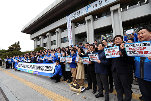 더불어민주당 인천시당이 19일 인천시청에서 '선거구획정 개악 폭거한 자유한국당 규탄대회'를 진행했다.
