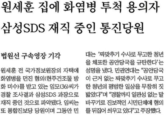 2013년 5월 20일자 중앙일보 15면 기사 