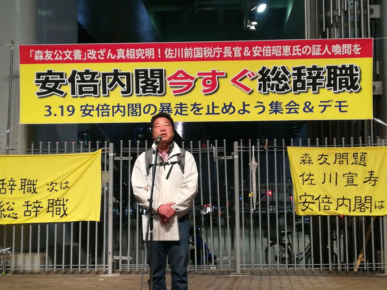 지난 19일 나고야에서 열린 '아베정권 폭주를 막는 공동행동' 집회에서 마지막 발언을 한 삼천리철도 한기덕 사무국장. 그는 "촛불혁명의 다음 차례가 일본이길 바란다"라고 말했다. 
