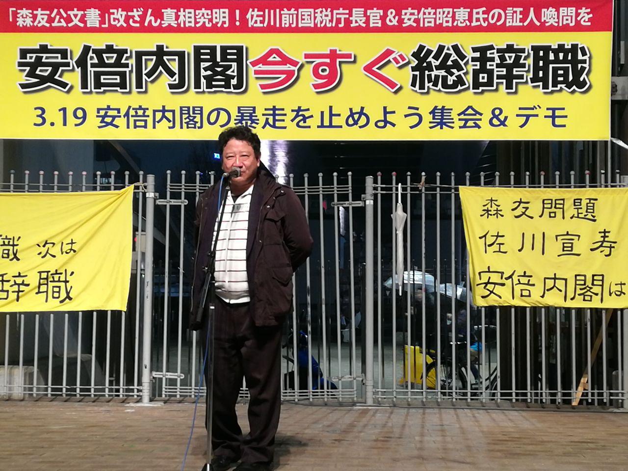 지난 19일 나고야에서 열린 '아베정권 폭주를 막는 공동행동' 집회에서 헌법학자인 이지마 교수는 아베 정권을 두고 "위헌 정권"이라고 비판했다. 