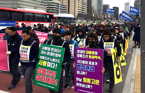 '법정관리'와 관련해 전국금속노동조합 성동조선지회 조합원들은 20일 서울에서 상경투쟁을 벌였다.