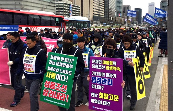  '법정관리'와 관련해 전국금속노동조합 성동조선지회 조합원들은 20일 서울에서 상경투쟁을 벌였다.