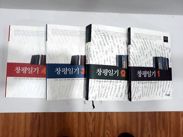 최내우가 26년간 쓴 일기를 전북대학교 고고문화인류학과에서 4권으로 집대성한  책들
