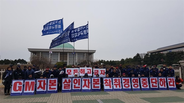 한국지엠 창원, 부평, 군산공장 비정규직들은 20~21일 사이 상경투쟁을 벌였다.
