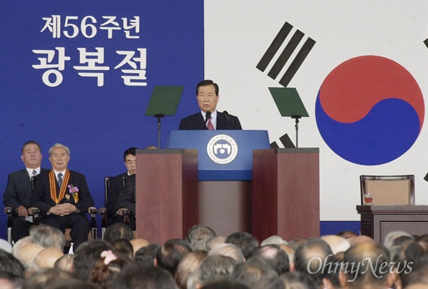 김대중 대통령이 지난 2001년 8월 15일 오전 충남 천안 독립기념관 겨레의 집에서 열린 제56주년 광복절 경축식에 참석해 경축사를 하고 있다.