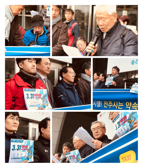 전주 택시노동자 김재주씨를 응원하는 시민들의 모습