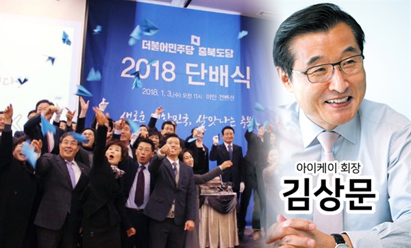 6.13지방선거 보은군수 선거에 나설 것으로 알려진 민주당 김상문(66. 아이케이그룹회장) 회장이 작성한 글들이 논란이 되고 있다.