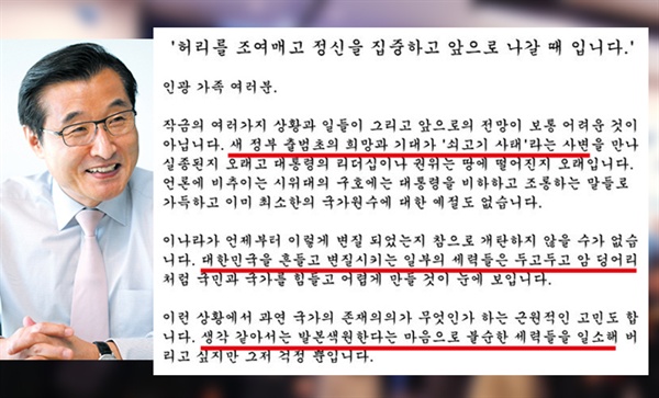 6.13지방선거 보은군수 선거에 나설 것으로 알려진 민주당 김상문(66. 아이케이그룹회장) 회장이 작성한 글들이 논란이 되고 있다.