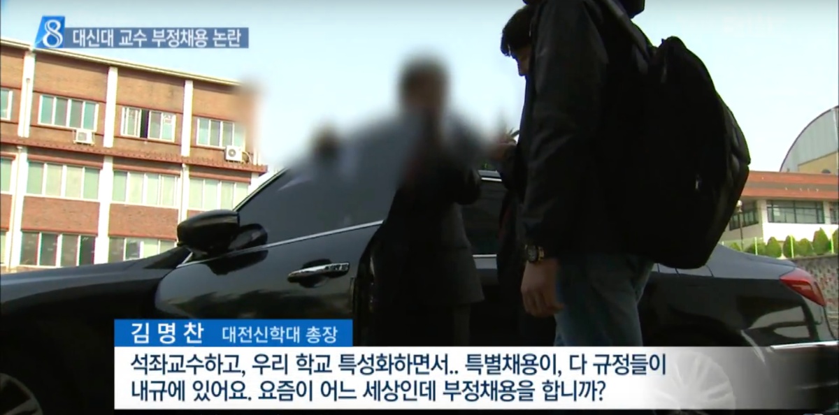 대전신대 김아무개 총장은 학내 갈등에 모르쇠로 일관하고 있다. 김 총장은 MBC 취재진에게 교수 특혜채용 의혹을 강하게 부인했다. 
