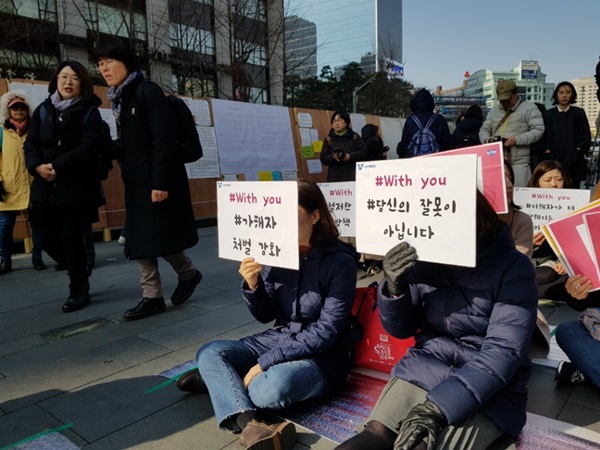 #미투운동과 함께하는 시민행동, 2018분 동안 이어말하기 현장