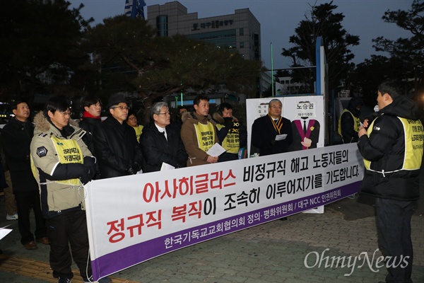 지난해 12월 15일 대구지검 앞에서 천막농성중인 아사히글라스 해고노동자들을 위해 기독교계가 나서 복직위한 기도회를 가졌다.
