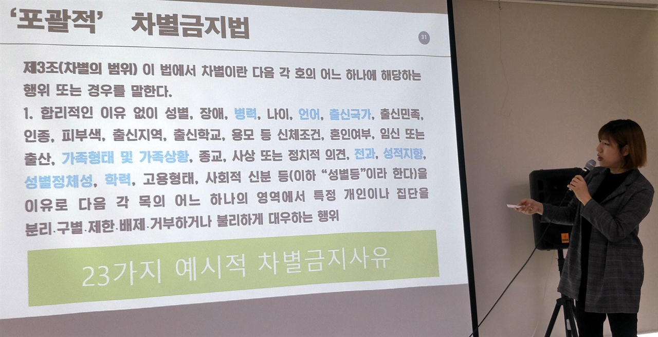 2018 성동인권영화제 준비모임이 개최한 강연회가 지난 3월 21일 성수복지관 6층서 열렸다. 