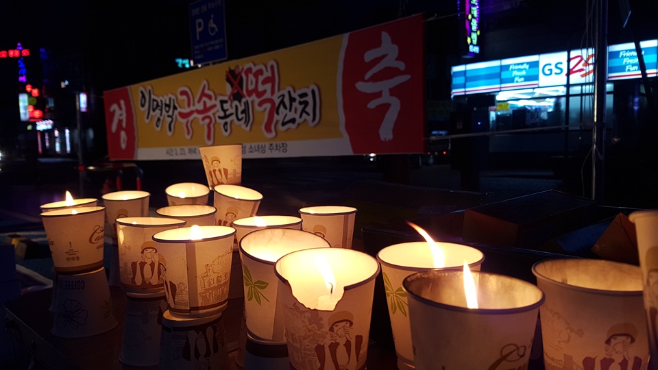 '홍성 평화의 소녀상'을 출발한 거리행진은 홍성군청 앞, 자유한국당 홍문표 국회의원 사무실 앞을 거쳐 홍성 시내를 행진했다.