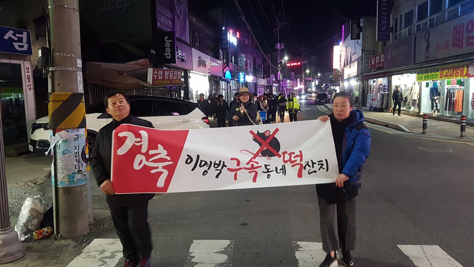 홍성군민들은 지난해 3월 10일 박 전 대통령의 탄핵 당시에도 홍성 복개주차장에서 제15차 세월호 추모집회와 함께 '박근혜 탄핵 축하연'을 연 바 있다. 홍성군민들이 펼침막을 들고 거리행진을 하고 있다.