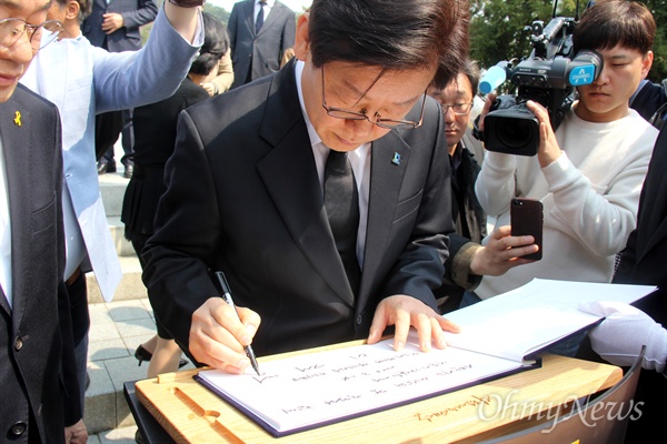 더불어민주당 이재명 경기지사 예비후보가 24일 오후 봉하마을을 찾아 고 노무현 전 대통령 묘소를 참배한 뒤 방명록에 서명하고 있다.