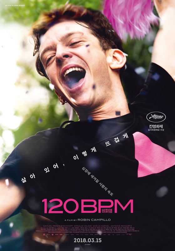  영화 <120BPM>의 포스터. 