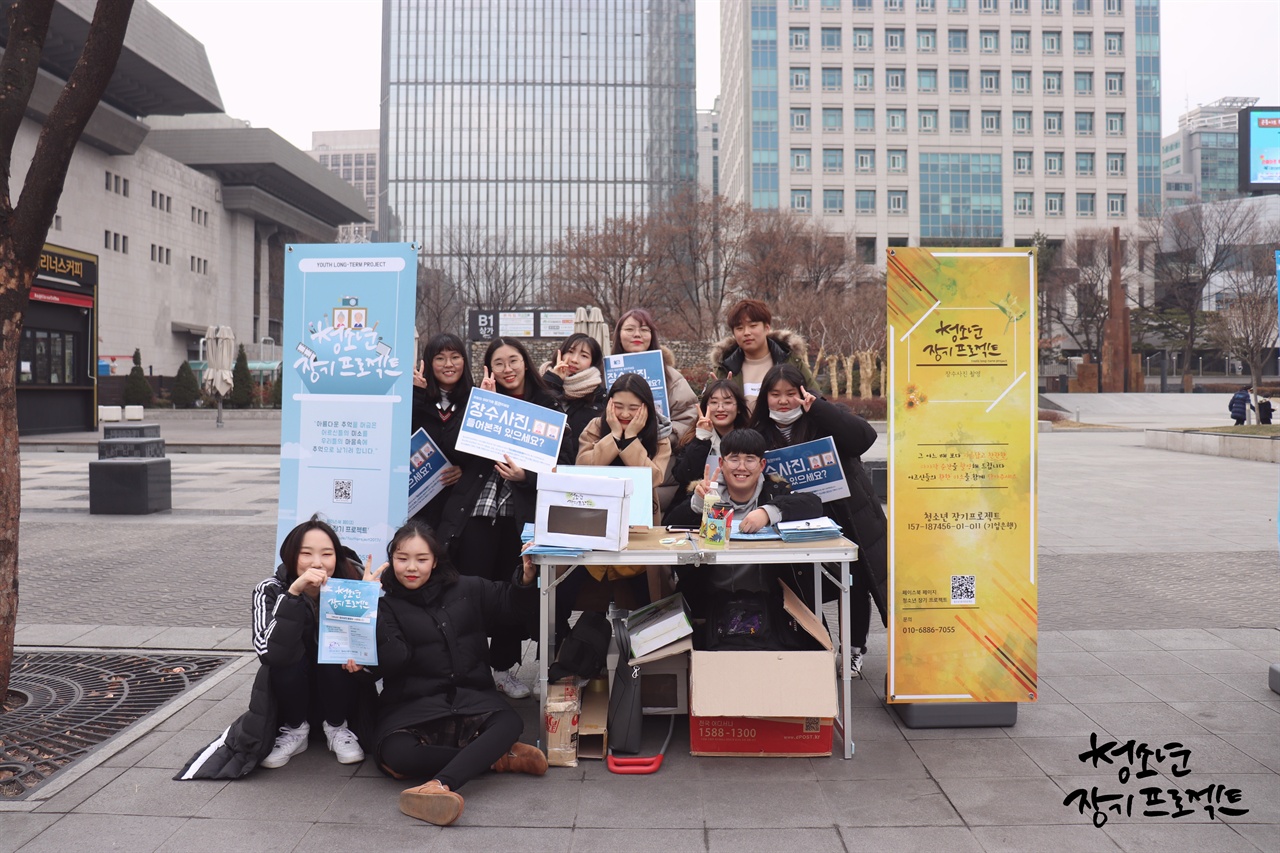 청소년 장기프로젝트 오프라인 모금활동 단체 사진 (18.1.23 서울)