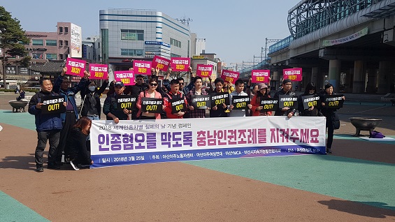 지난 25일 차별금지법 제정을 촉구하는 이주민들이 온양온천역 앞에서 캠페인을 벌이고 있다. 