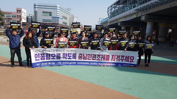 지난 25일 온양온천역 앞에서 캠페인을 벌이고 있는 이주 노동자들 