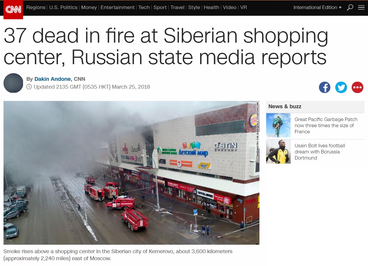 러시아의 한 쇼핑몰에서 발생한 화재 피해를 보도하는 CNN 뉴스 갈무리.