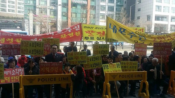 국민권익위원회 서울사무소에서 내포그린에너지㈜가 산업통상자원부를 상대로 제기한 ‘행정부작위 의무이행 행정심판’이 열린 지난 23일, 주민들은 상경집회를 하며 반대목소리를 높였다.