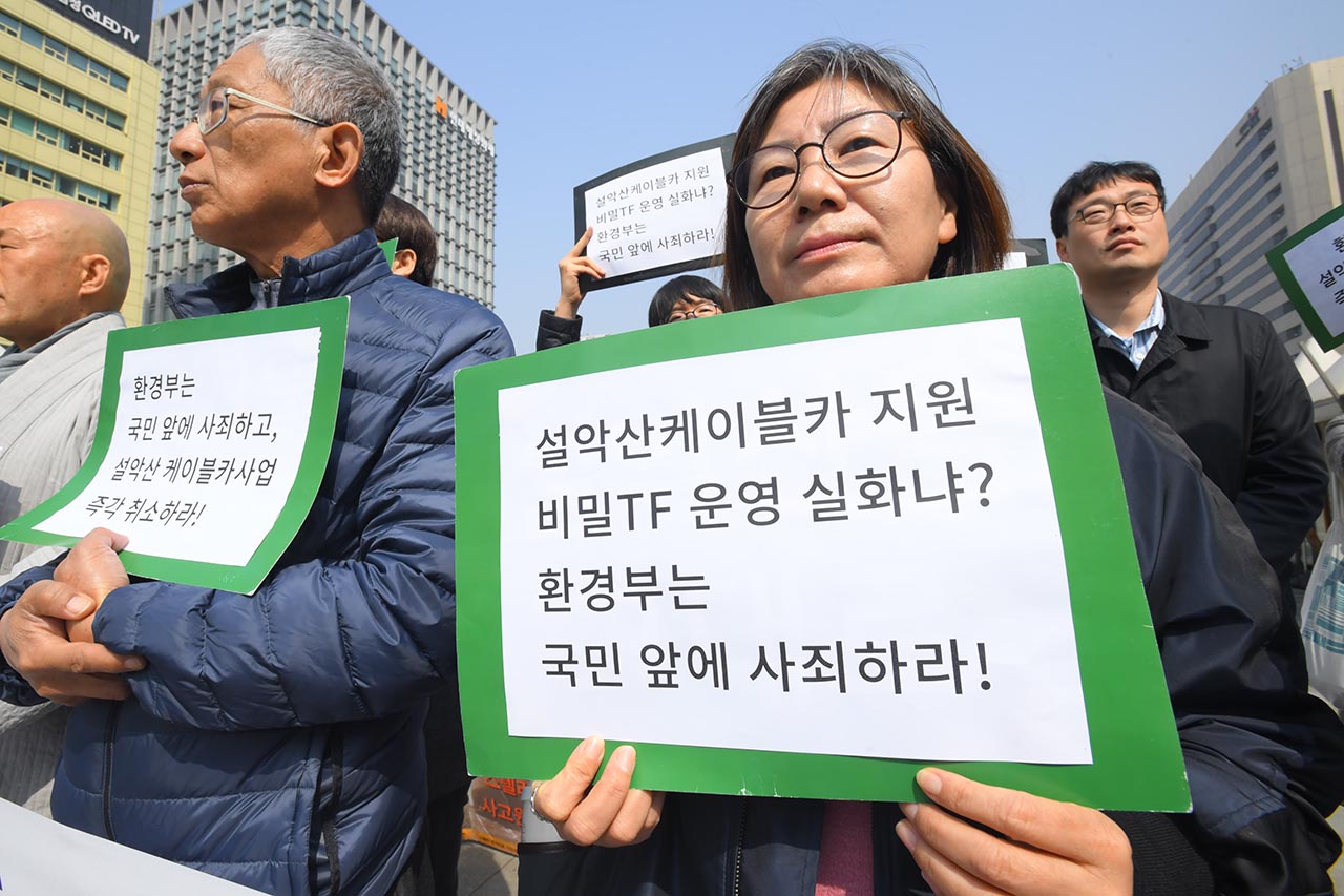  설악산국립공원지키기국민행동 등 설악산 오색케이블카 사업에 반대하는 시민단체 관계자들이 26일 오전 서울 종로구 광화문광장에서 ‘환경정책제도개선위원회 최종결과발표에 따른 설악산국민행동 입장발표 기자회견’ 열고 “환경부 장관의 대국민 사과와 설악산 케이블카의 즉각 취소”를 촉구하고 있다. 2018.03.26
