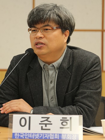 이준희 한국인터넷기자협회 수석부회장이다.
