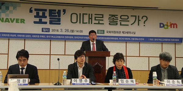 김경진 민주평화당 의원이 인사말을 하고 있다.