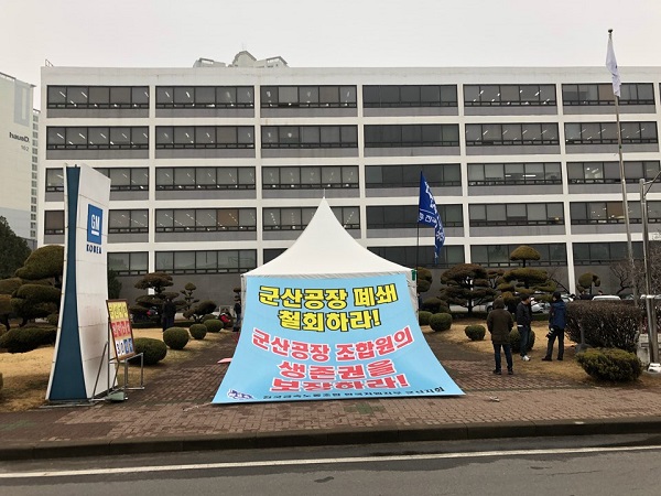 한국지엠 부평본사 본관 앞.  한국지엠 부평본사 본관 앞에서 군산공장 폐쇄 철회 및 고용안전 투쟁 중인 노조. 